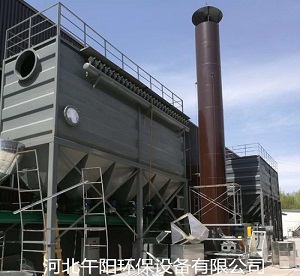 鑄造廠電爐除塵器改造